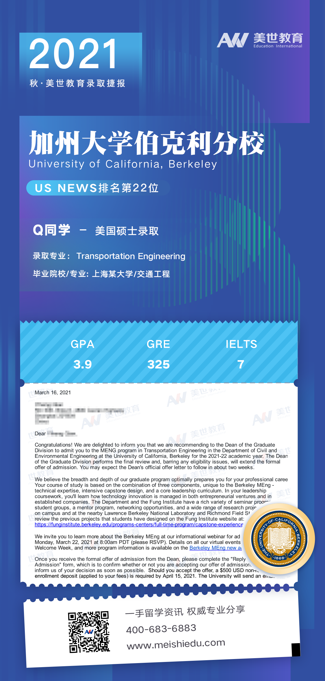 加州大学伯克利分校 硕士.png